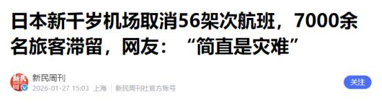 看到北海道那帮游客喊着要中华“包机接回，真是把大牙都笑掉了。北海道滞留游客喊