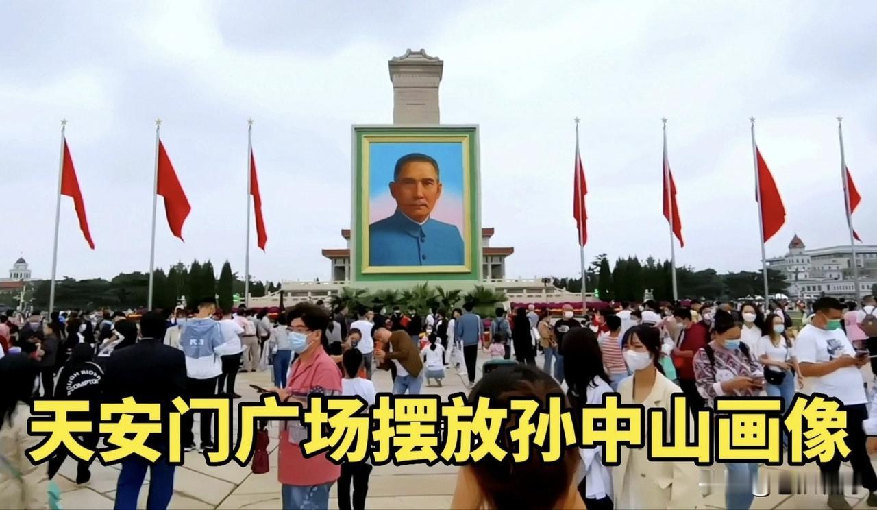 不可如此认知！无论中华民国还是中华人民共和国，都是中国。孙中山是中华民国创建者，