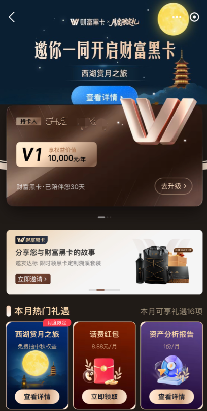 总以为支付宝黑卡用户遍地都是了，原来并不是想象中的那样，还有很多人并不知道什么叫