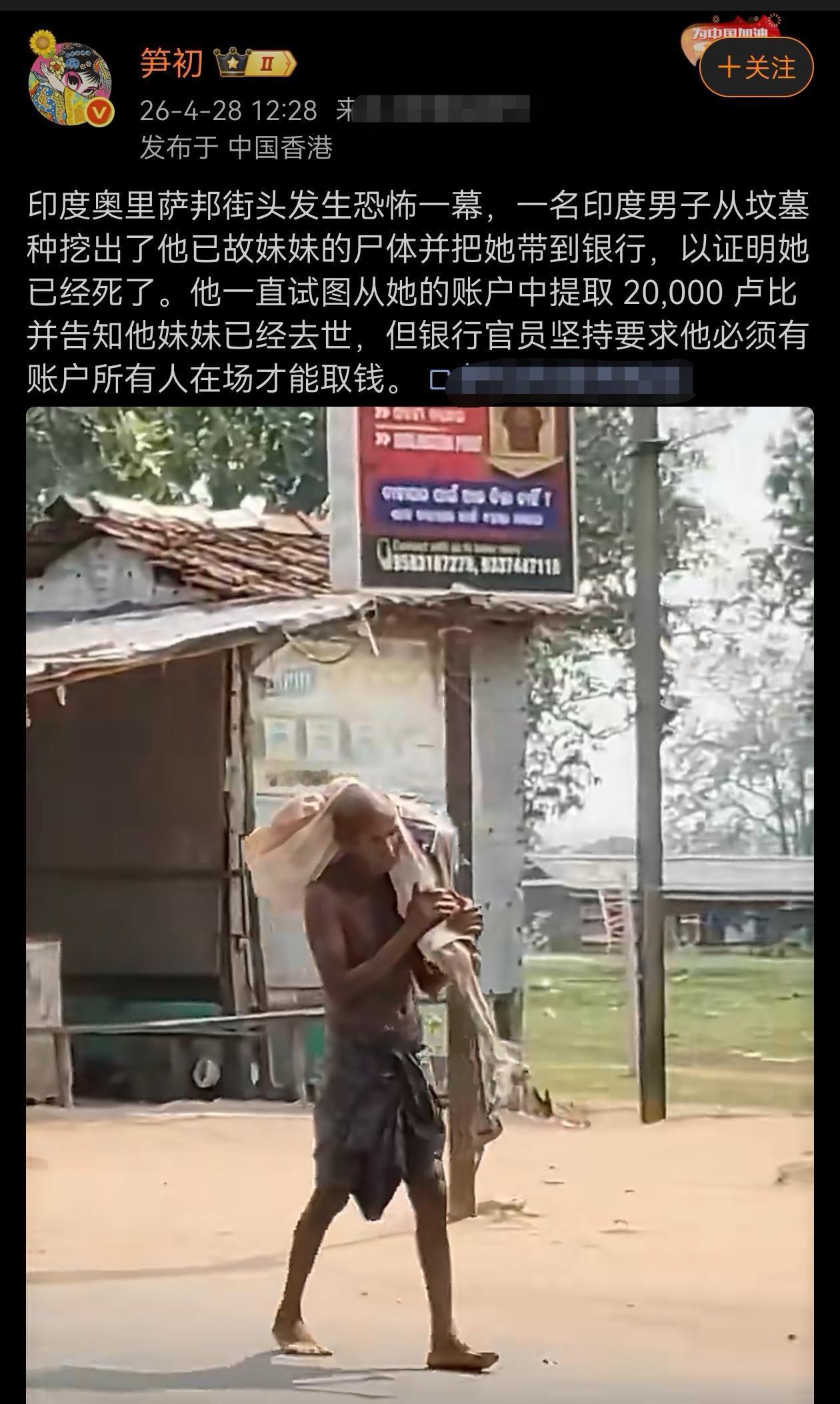 印度三哥太狠了，恐怖。