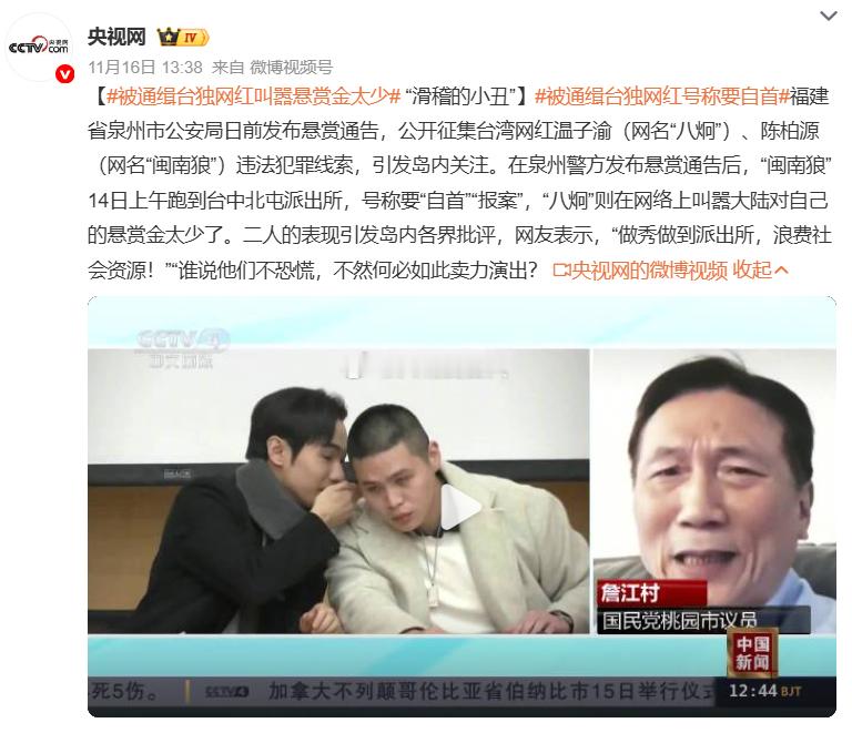 从两个绿蛙网红被通缉后这几天的表现来看，八炯搞反通缉悬赏、说什么不怕，闽南狼到台