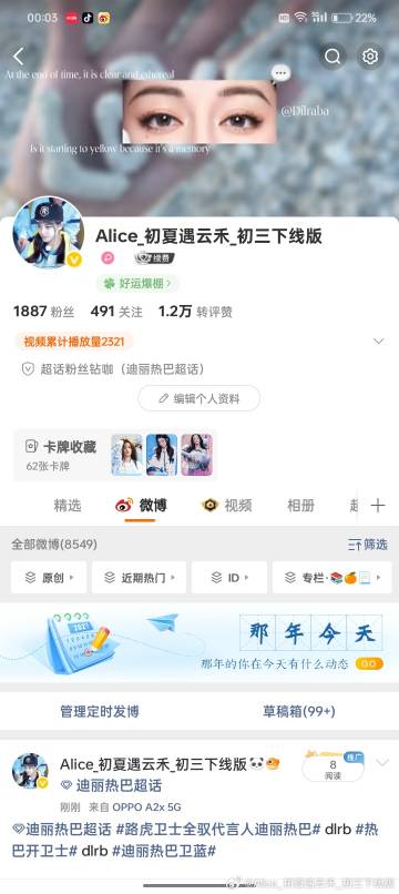 换头像了眼熟眼熟