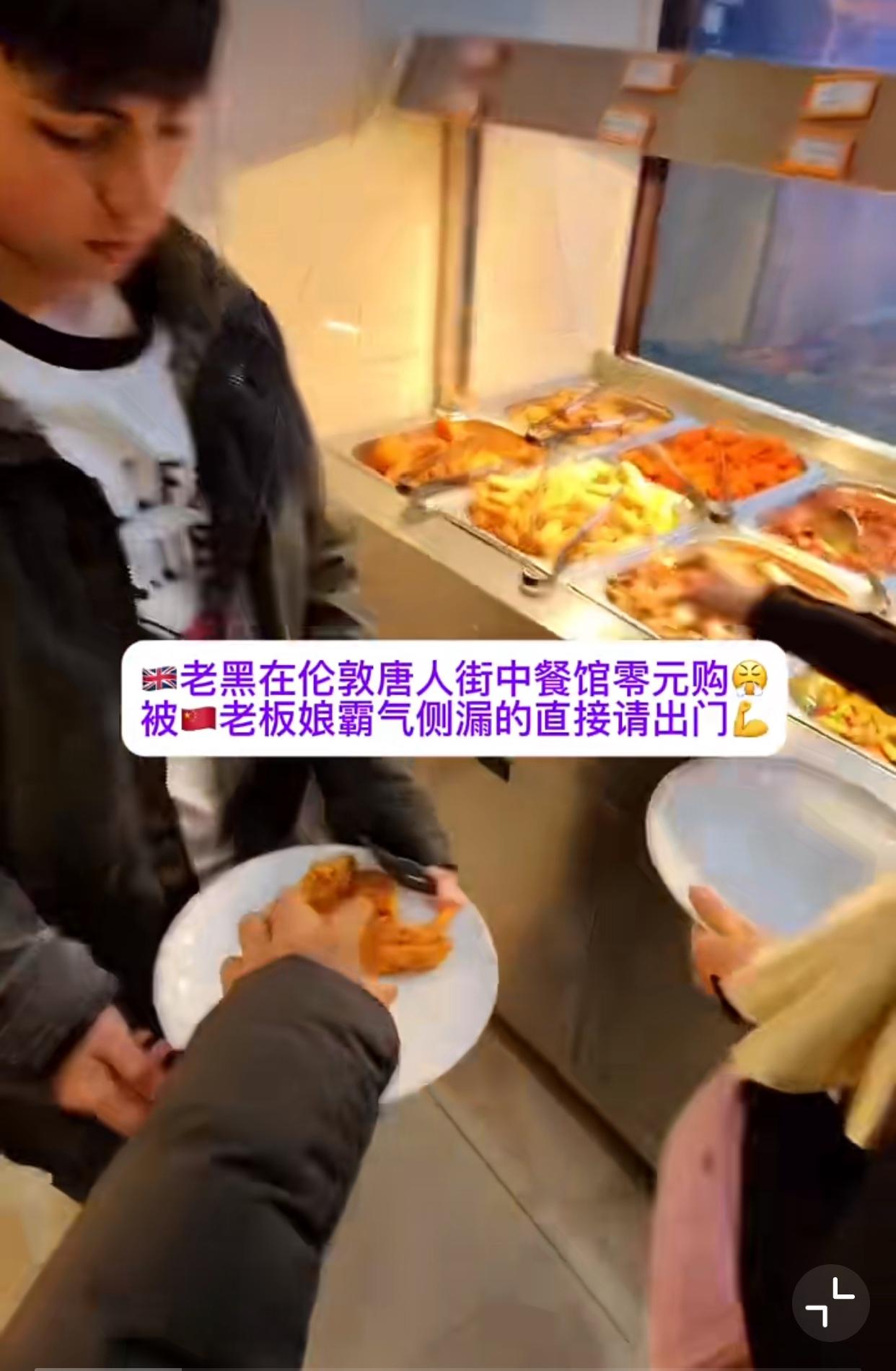 近日，伦敦唐人街的一家中餐馆走进来了三位黑哥，这家中餐馆是自助形式的，16英镑一