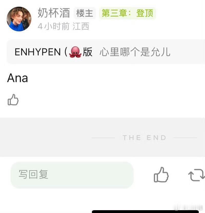 投哪个是允儿？​​​