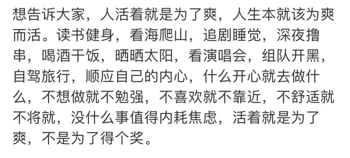 让自己时刻保持开心也是一种能力​​​