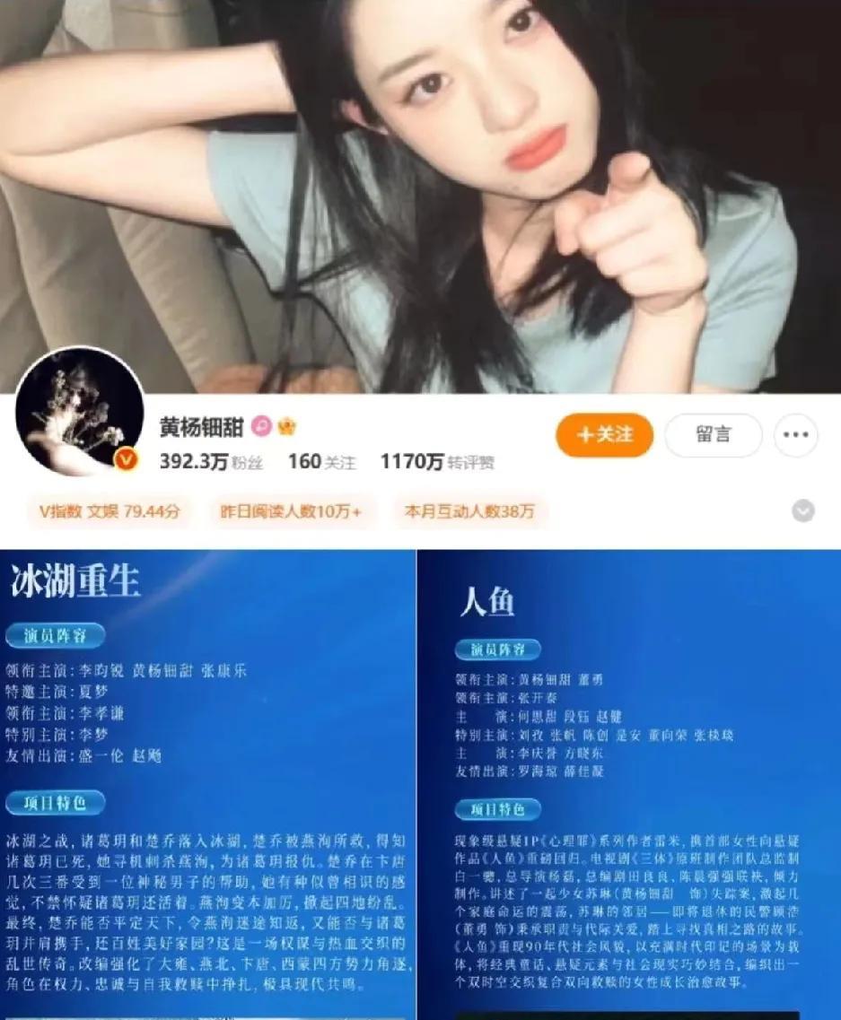 原来腾讯才是那个对抗民意的勇士啊！那尔那茜和黄杨钿甜，央妈都知道除名“避嫌”，