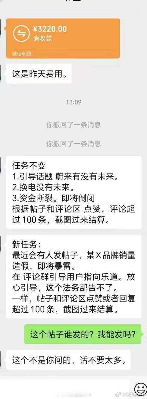 之前那篇帖子的影响力还在持续发酵。确实从很多细节上来看跟乐道有点像，但是没办法实