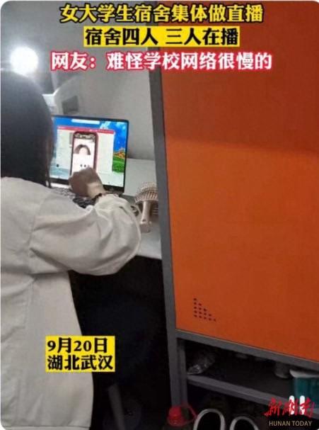 锐评|大学宿舍成直播秀场? 别因追逐流量迷失成长方向