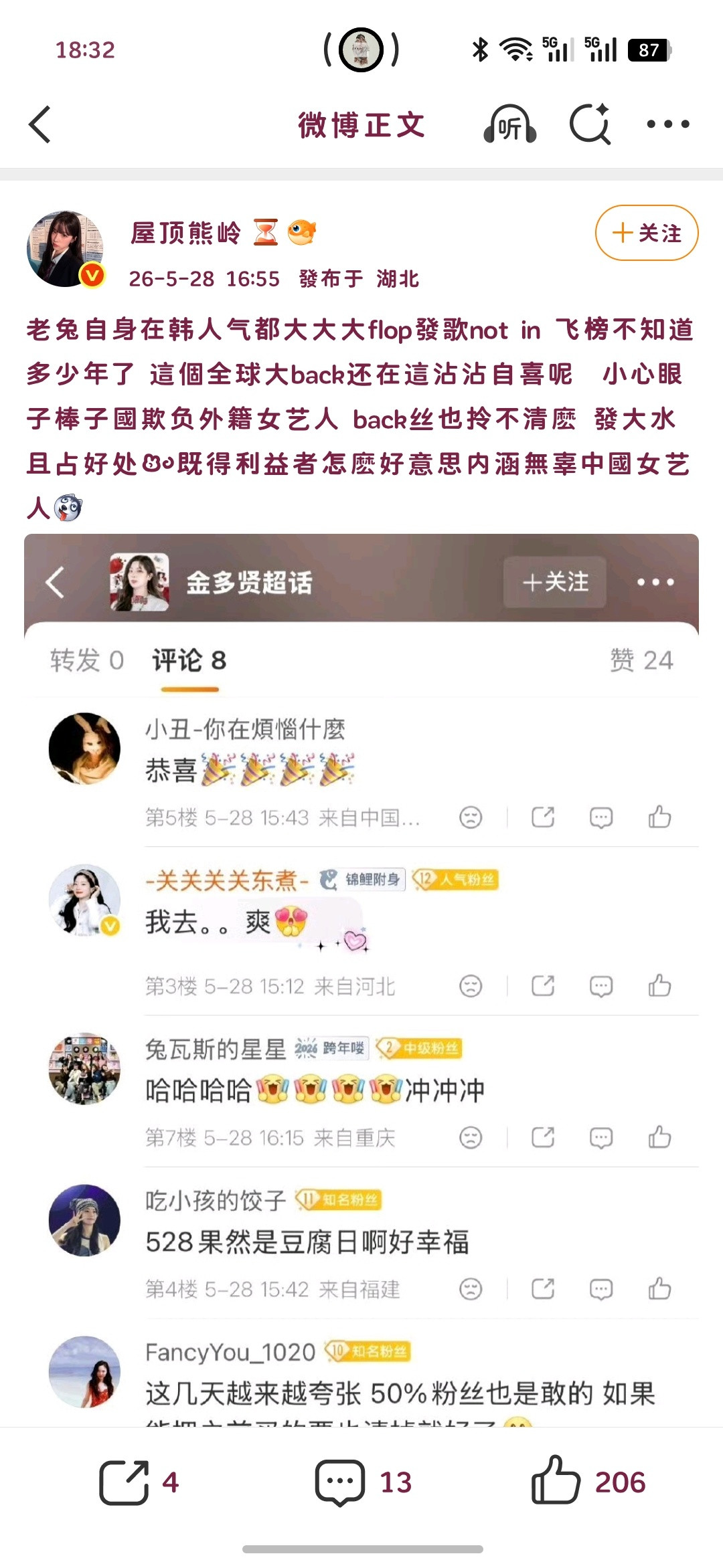我是不知道这头在飒什么