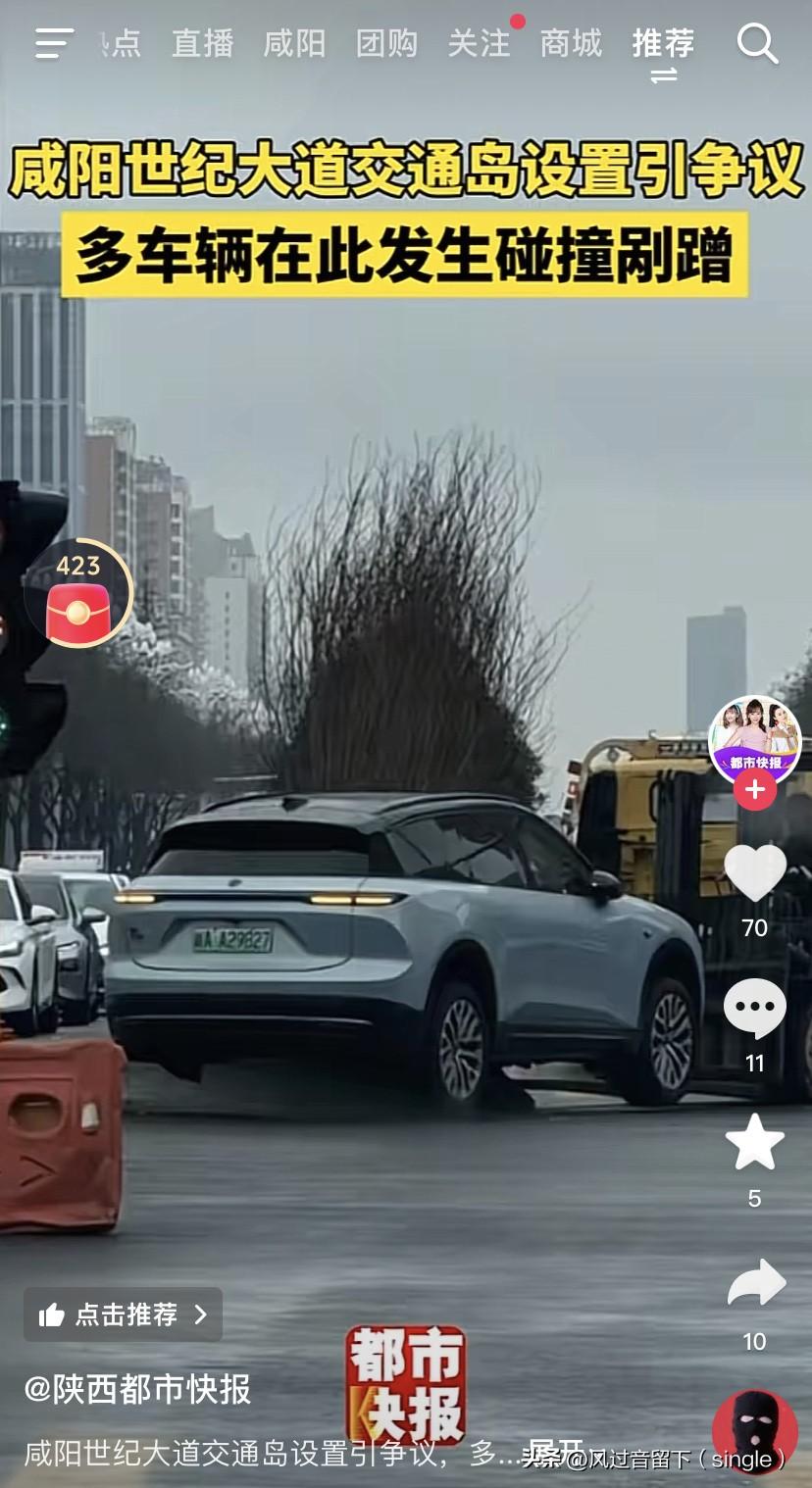 能撞上这个交通岛的司机真是人才！现在咸阳的世纪大道修好了，但是上面有个交通岛，