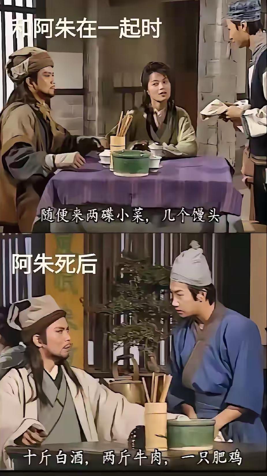 哪个男人在谈恋爱时都不好意思多吃，连乔峰都不能例外，哈哈笑死了，其实另有真相