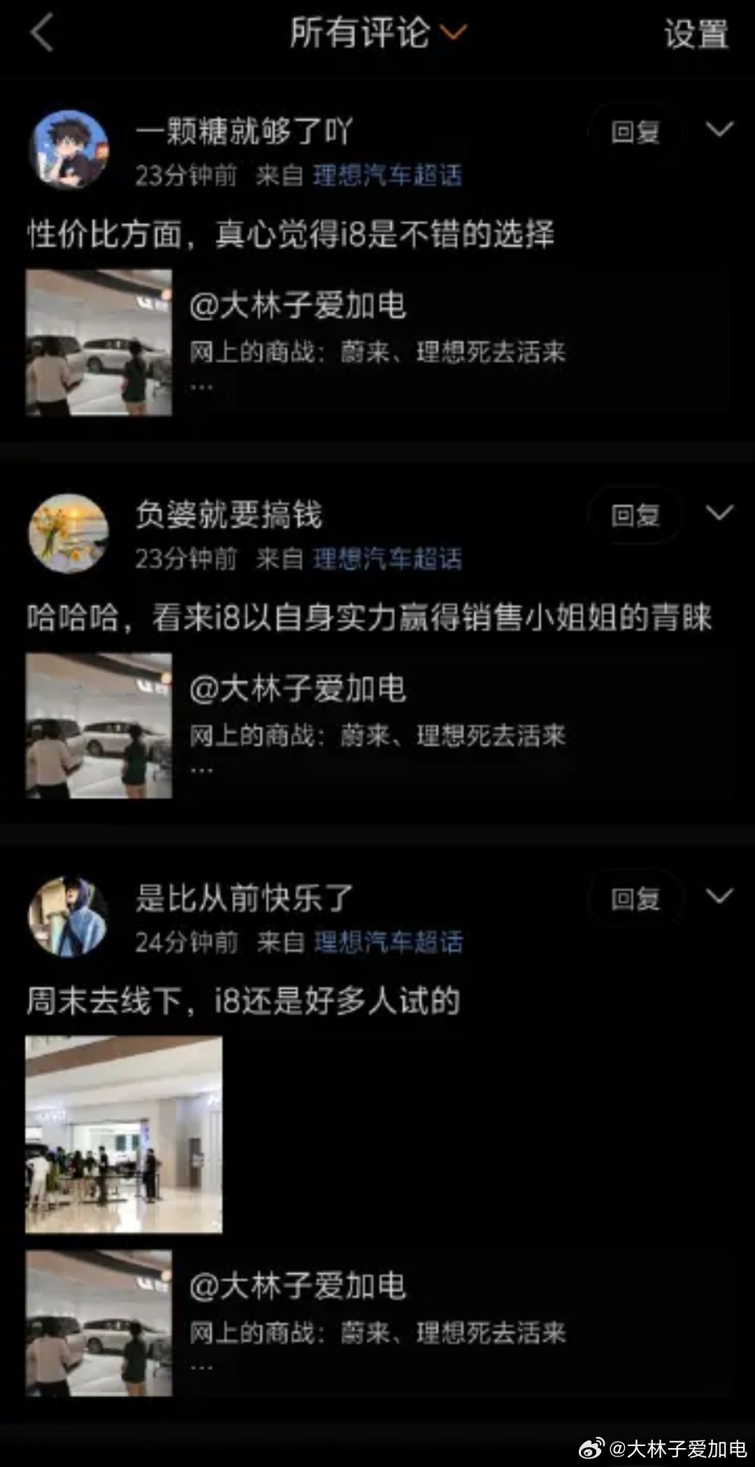 这刷的评论，挺没话硬聊的[？？？]​​​