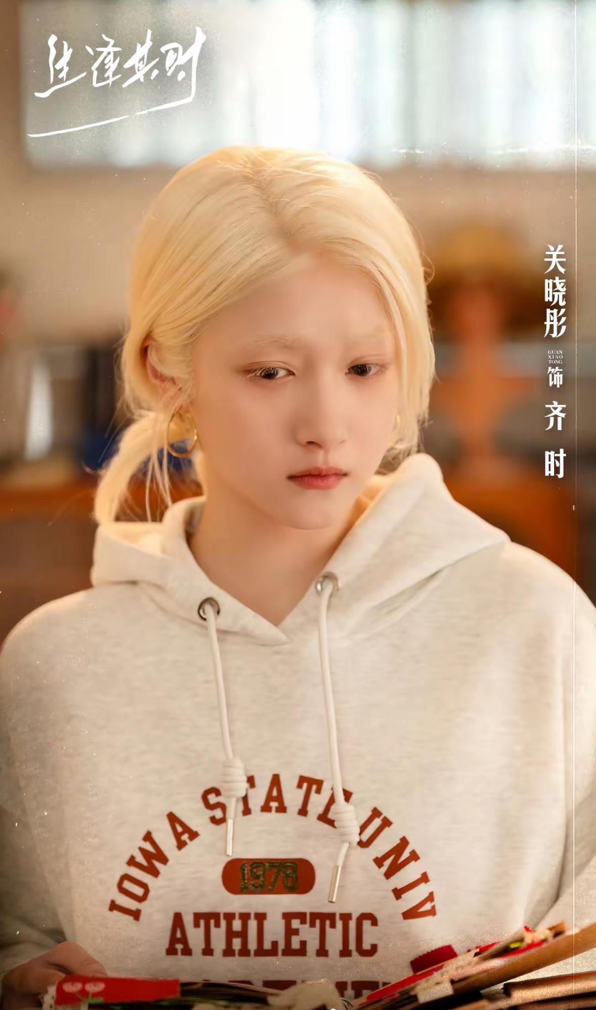 刚刚看完关晓彤、王子奇主演的年代剧《生逢其时》第四、第五集。剧情节奏全面提速，齐