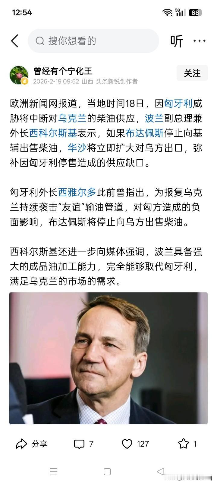 有国家等着接棒！匈牙利和斯洛伐克在1月27日时候，由于克罗地亚拒绝俄罗斯的石油