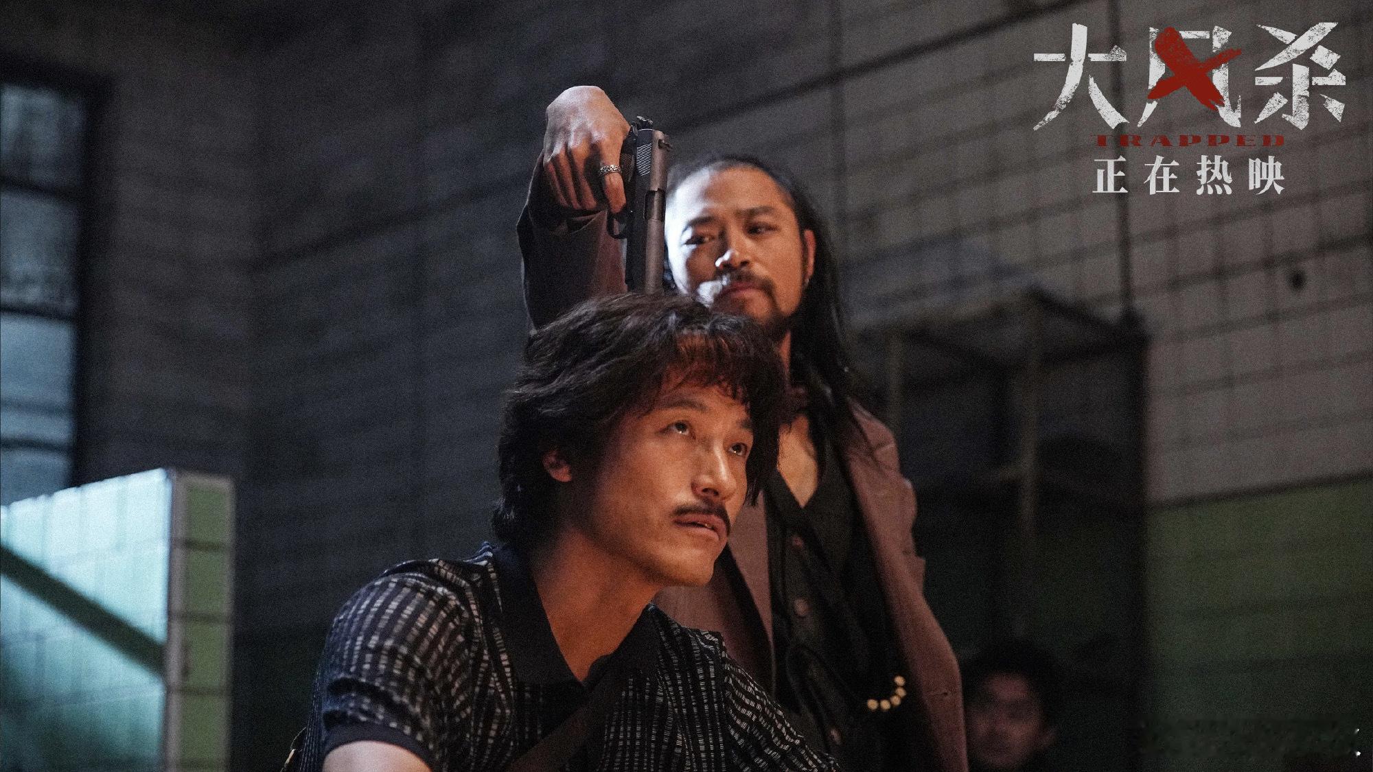 大风杀我再救你一次5月1日上映以来，《大风杀》以豆瓣7.2的开分成绩收获了观众