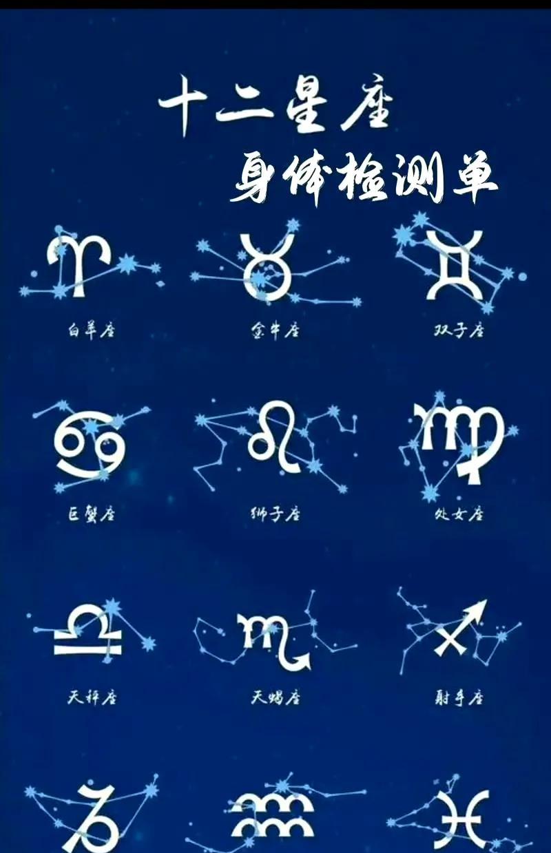 12星座单身冷知识：2、双子和射手的单身时间最短，就是空窗期比较，这也是大家为