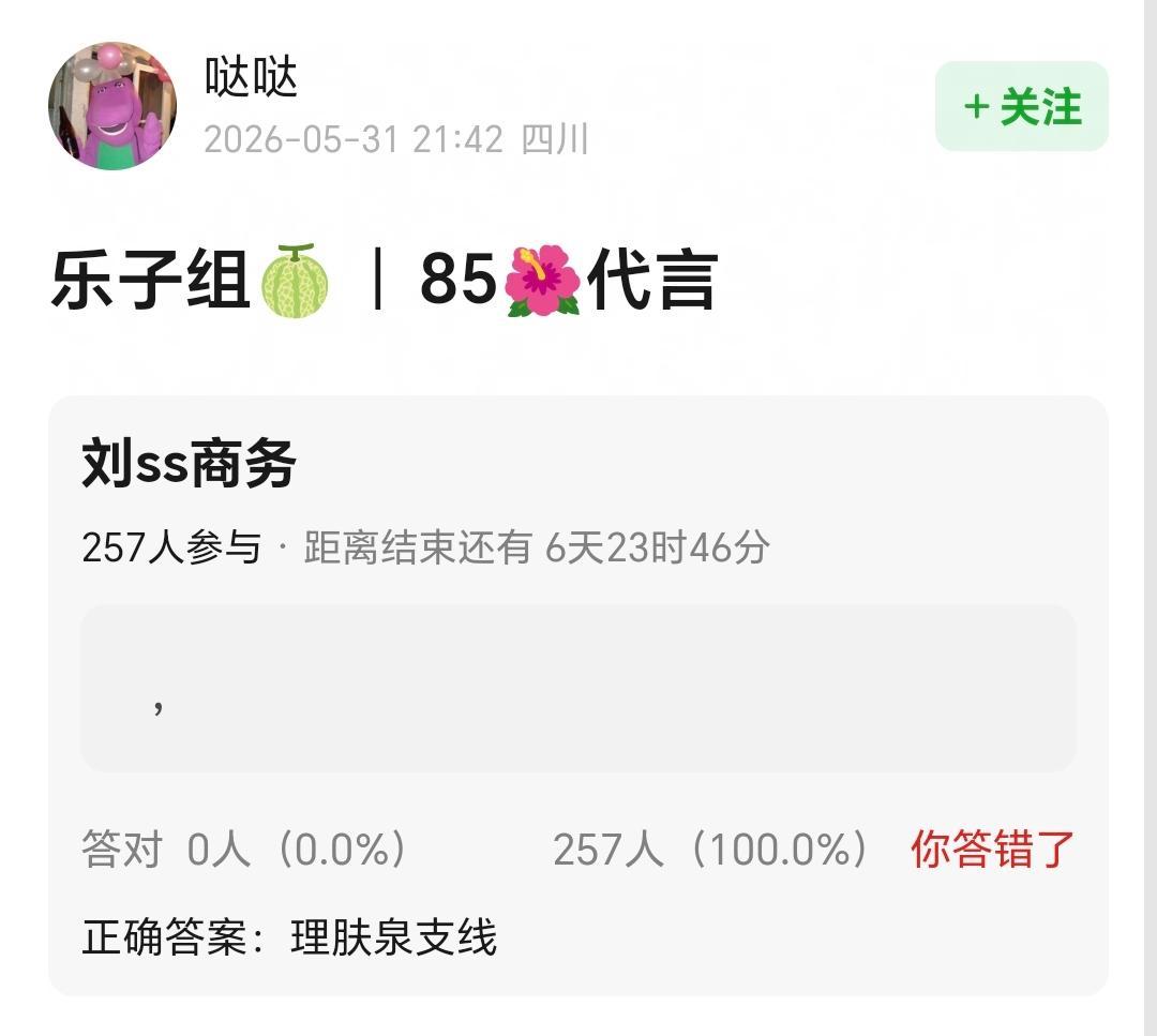 爆某85疲惫花连夜被品牌方退货隐隐约约有听说啦，是图上这个人吗？
