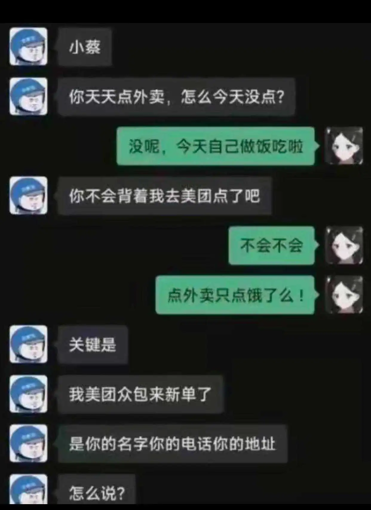 偷点别家外卖被发现了！