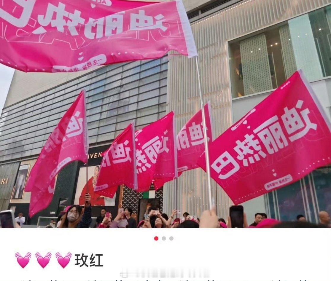 明天dior活动，迪丽热巴和邓为的粉丝今天已经布置了，来看看两个大使的人气如何