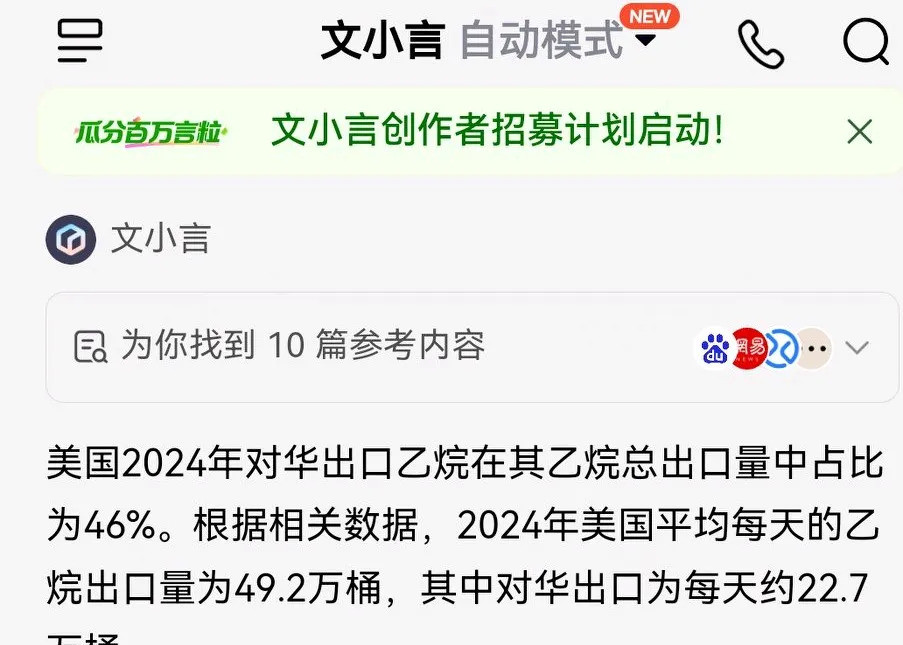 美国不卖乙烷给我们咋办？---谁