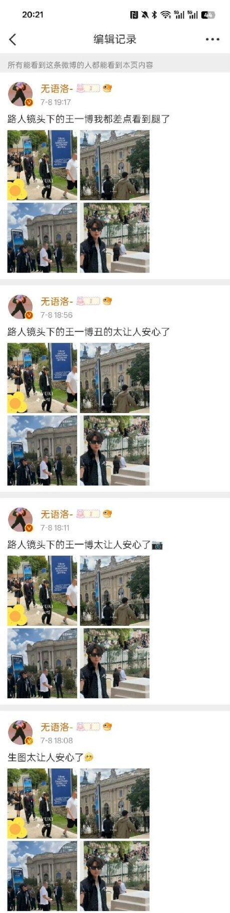 这编辑记录笑死我了，生怕别人以为是安利​​​
