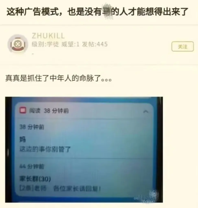 能想出这种广告的是个人才
