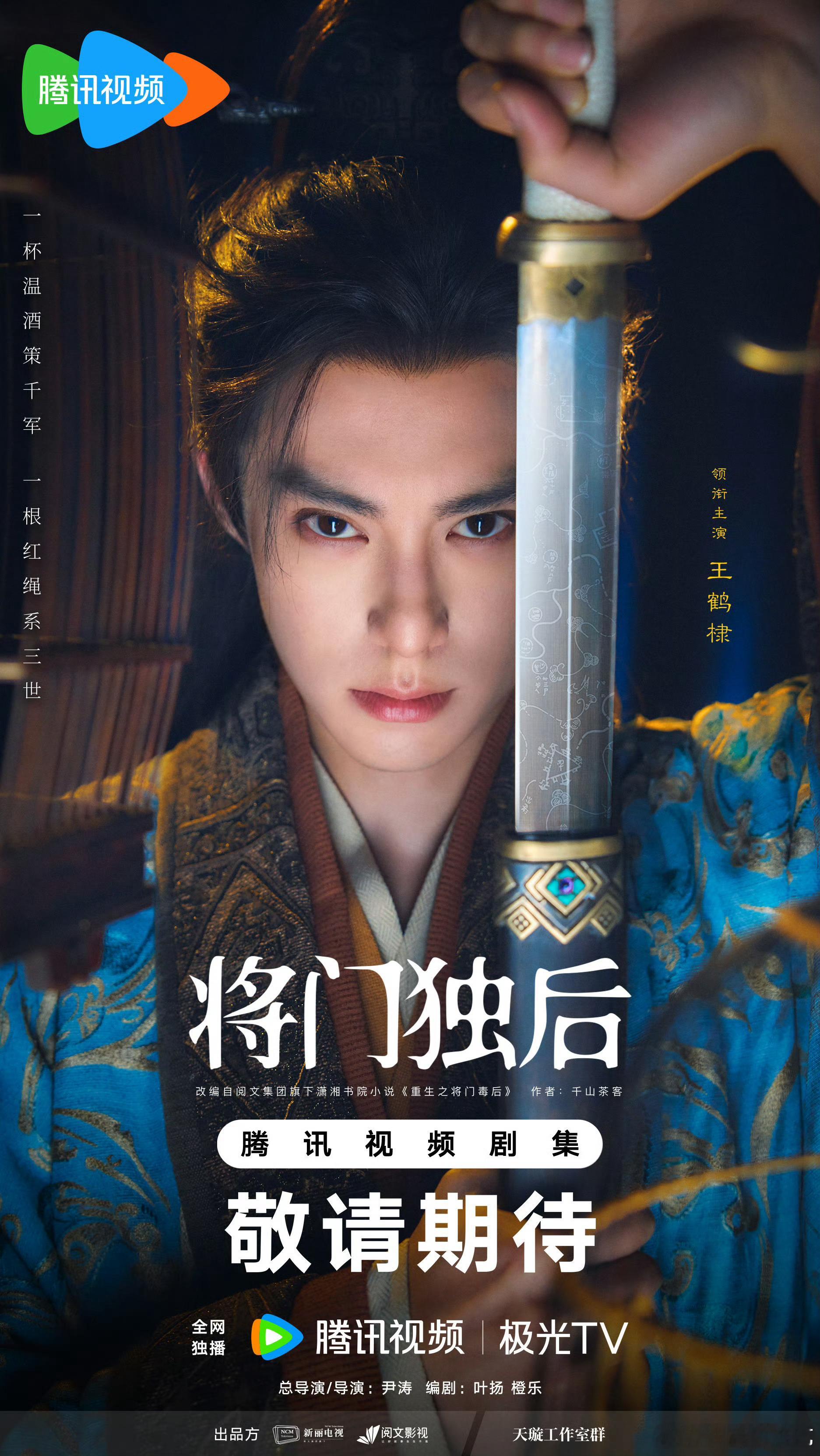 将门独后官宣剧照长这样，男女主粉丝别互殴了，🌞一下造型师吧