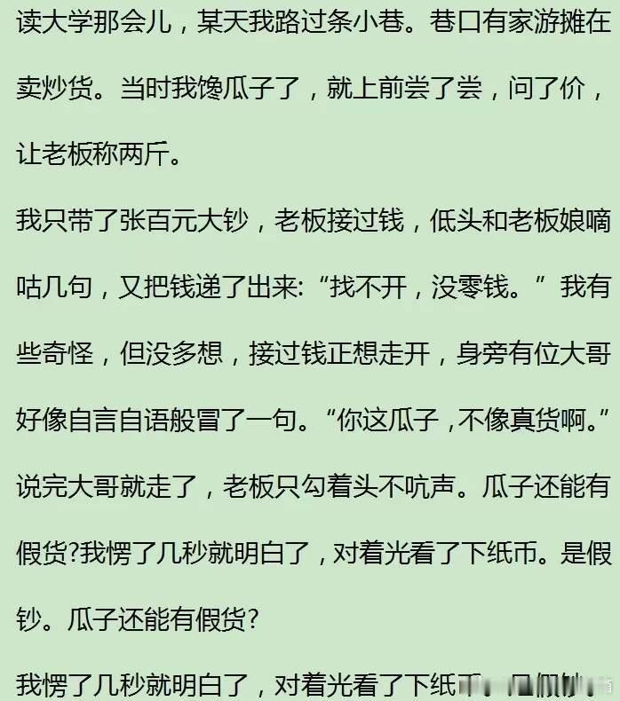 有遇到过哪些让你秒懂的暗示吗？