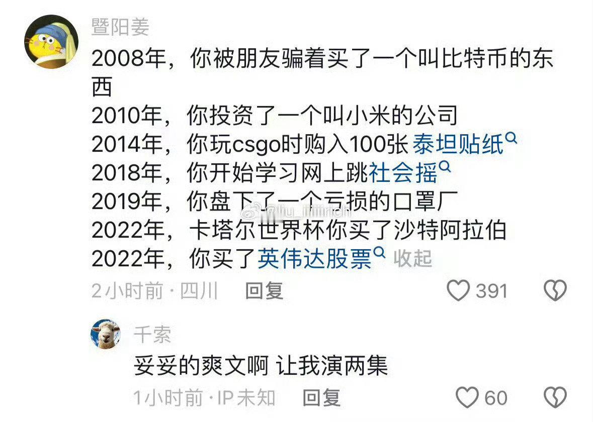 下次万一重生了一定要记住​