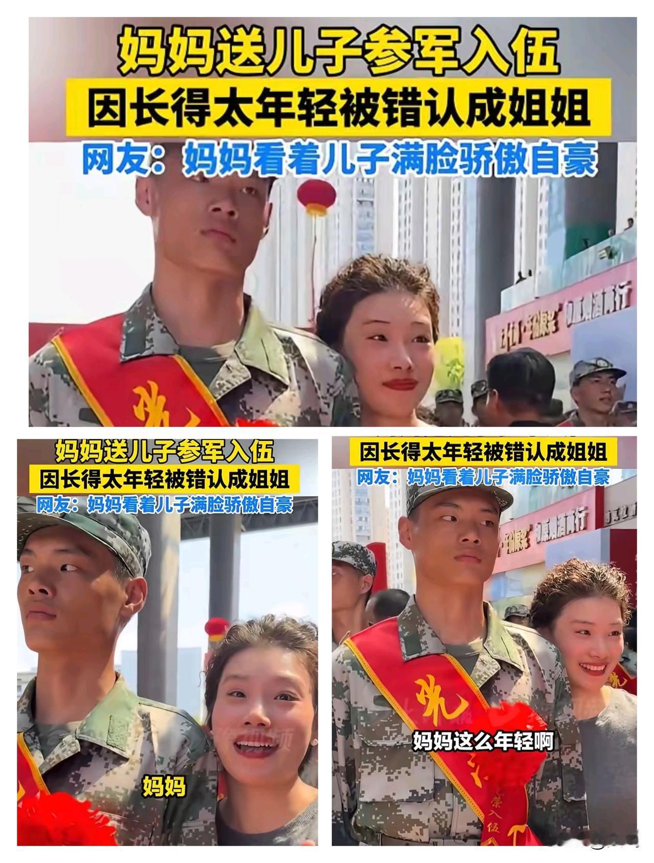 新兵入伍日，一位穿黑色短裤的女士和儿子合影，拍摄者随口问：“这是你弟弟？”女士莞