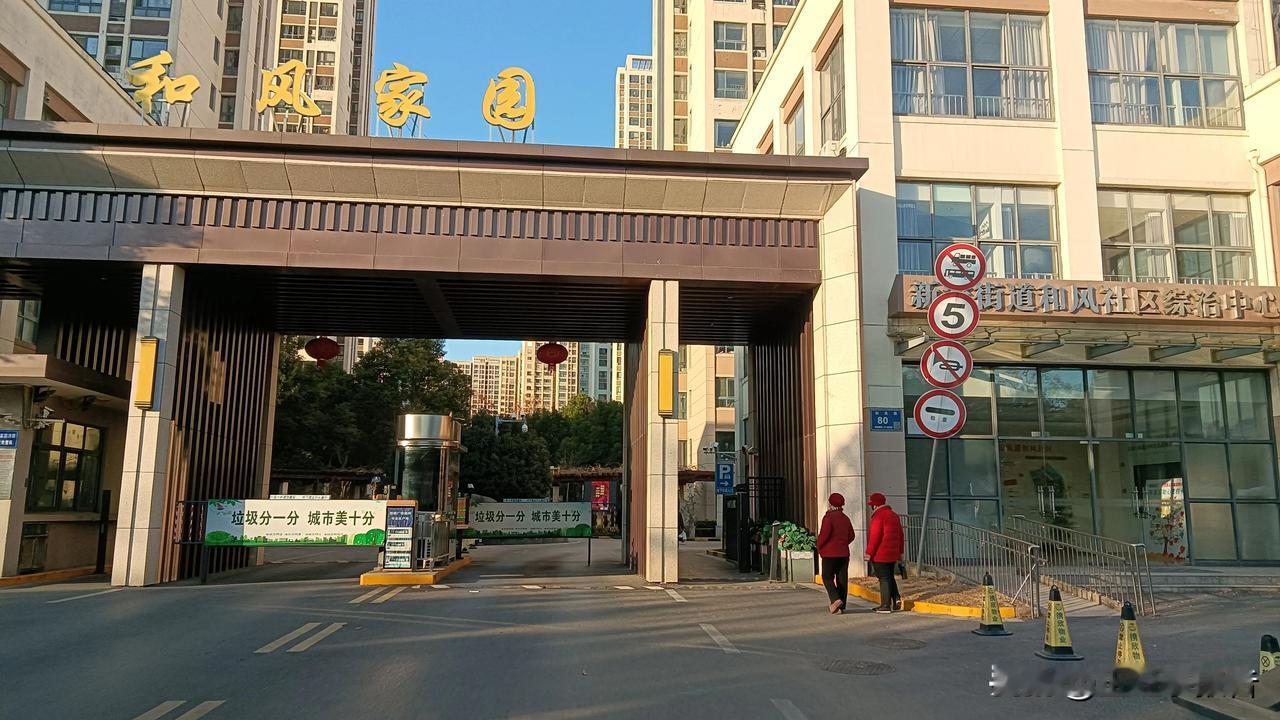 无锡市新吴区的“和风家园”小区不再是飞地了!无锡市新吴区在20