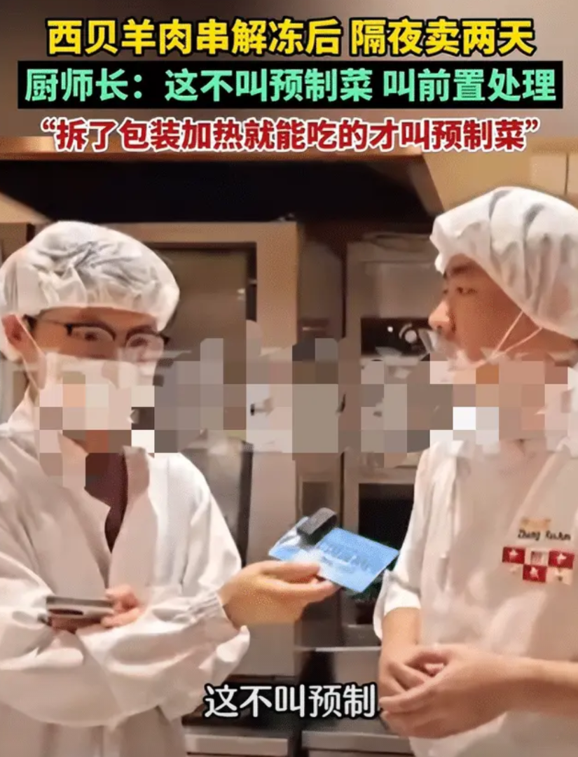 西贝这个事儿我算是弄明白了本来就不是预制菜的事儿西贝老总聪明反被聪明误罗永