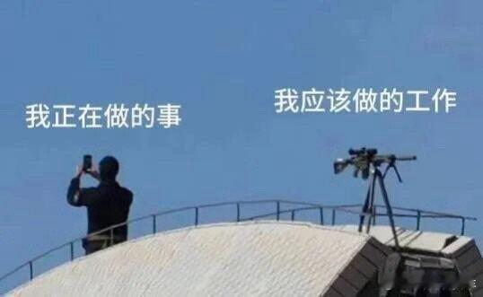 我办事你死心梗图趣图搞笑图片​​​