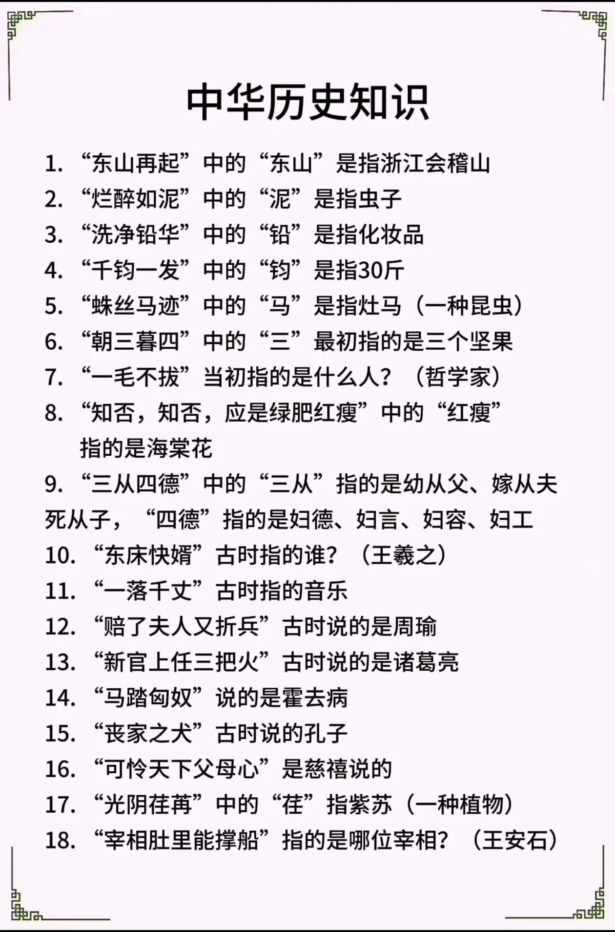 "东床快婿"古时指的谁