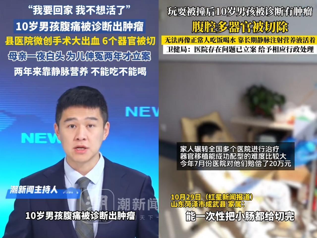 真的太让人心痛了!10岁男孩肚子疼去县医院检查出肿瘤,做微创手术却大出血,被