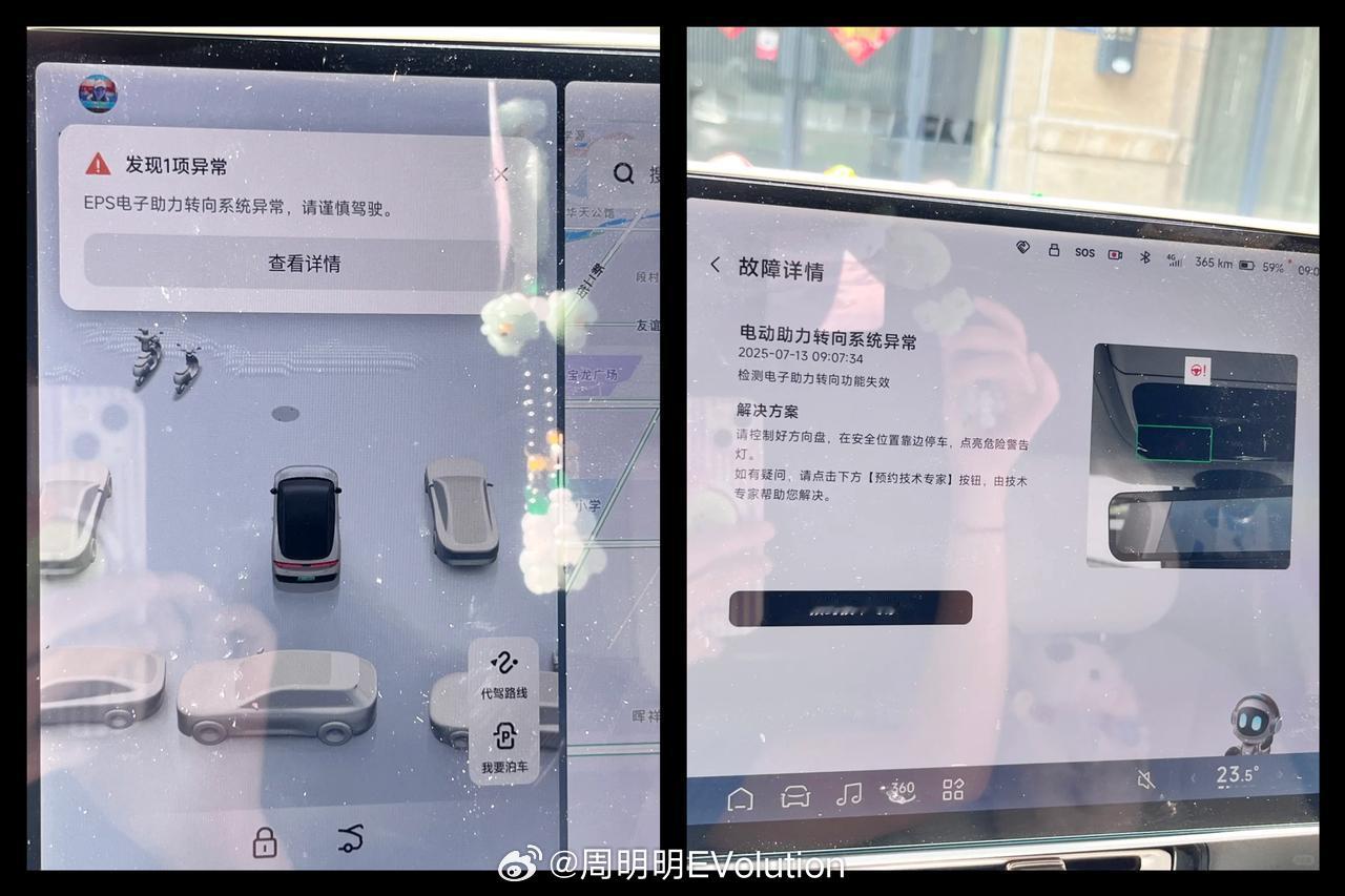 小鹏P7+部分批次车型的转向机有严重安全隐患，正常行驶可能会失去助力。这个事情挺