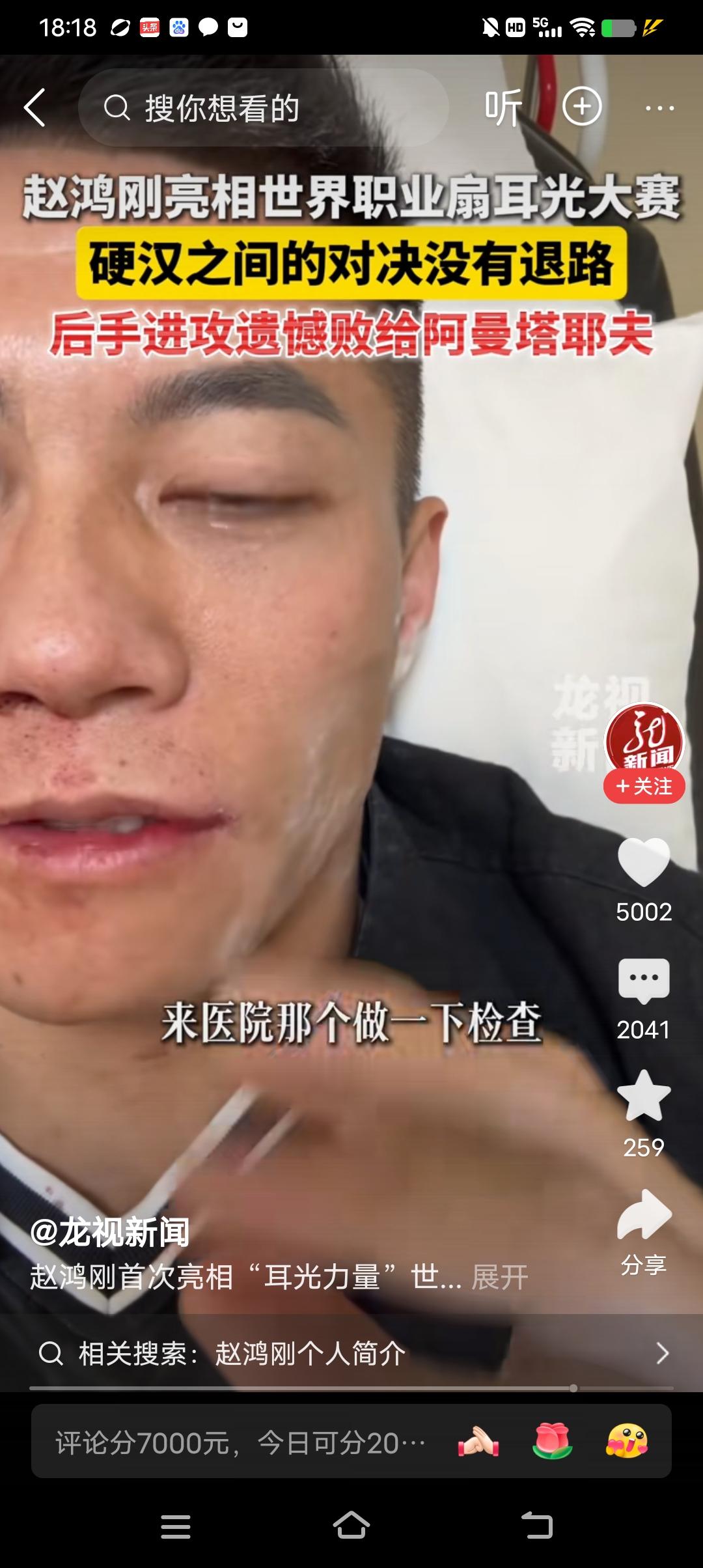 通背拳赵鸿刚虽败犹荣，被KO了，赛后他说没事，祝贺。毕竟是参赛第一人，值得点赞。