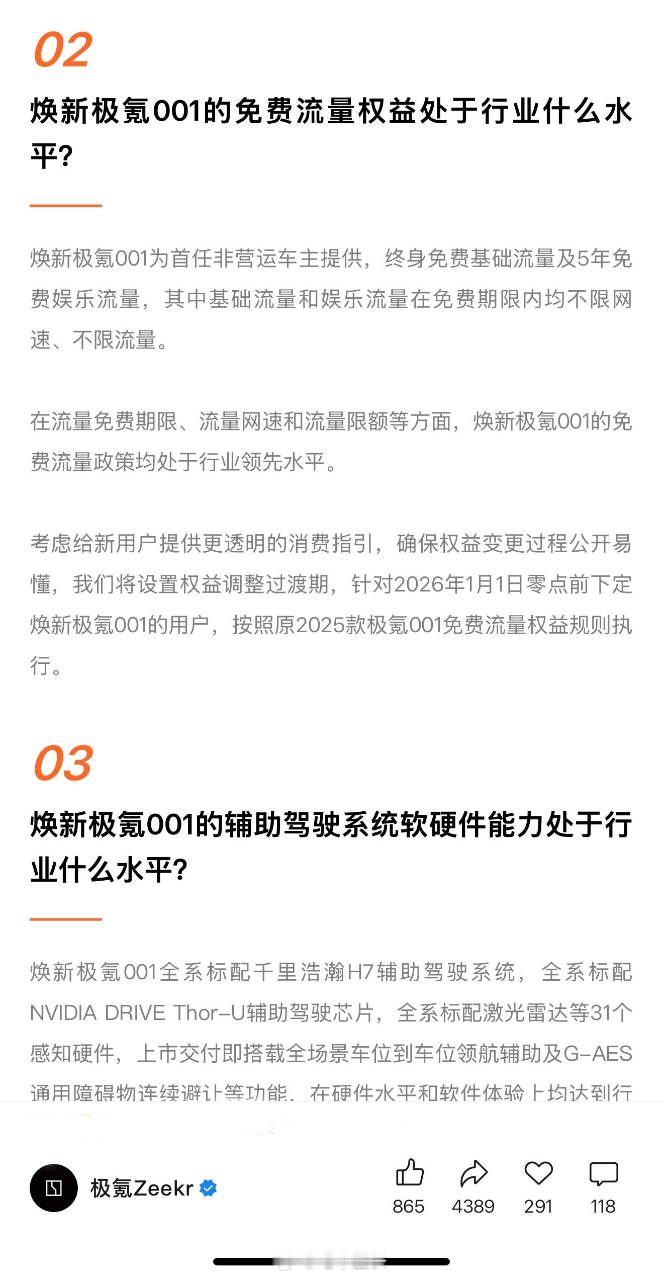 极氪积极回应用户获好评极氪沟通方式变化引关注其实是新造车品牌里最早把用户服务部门