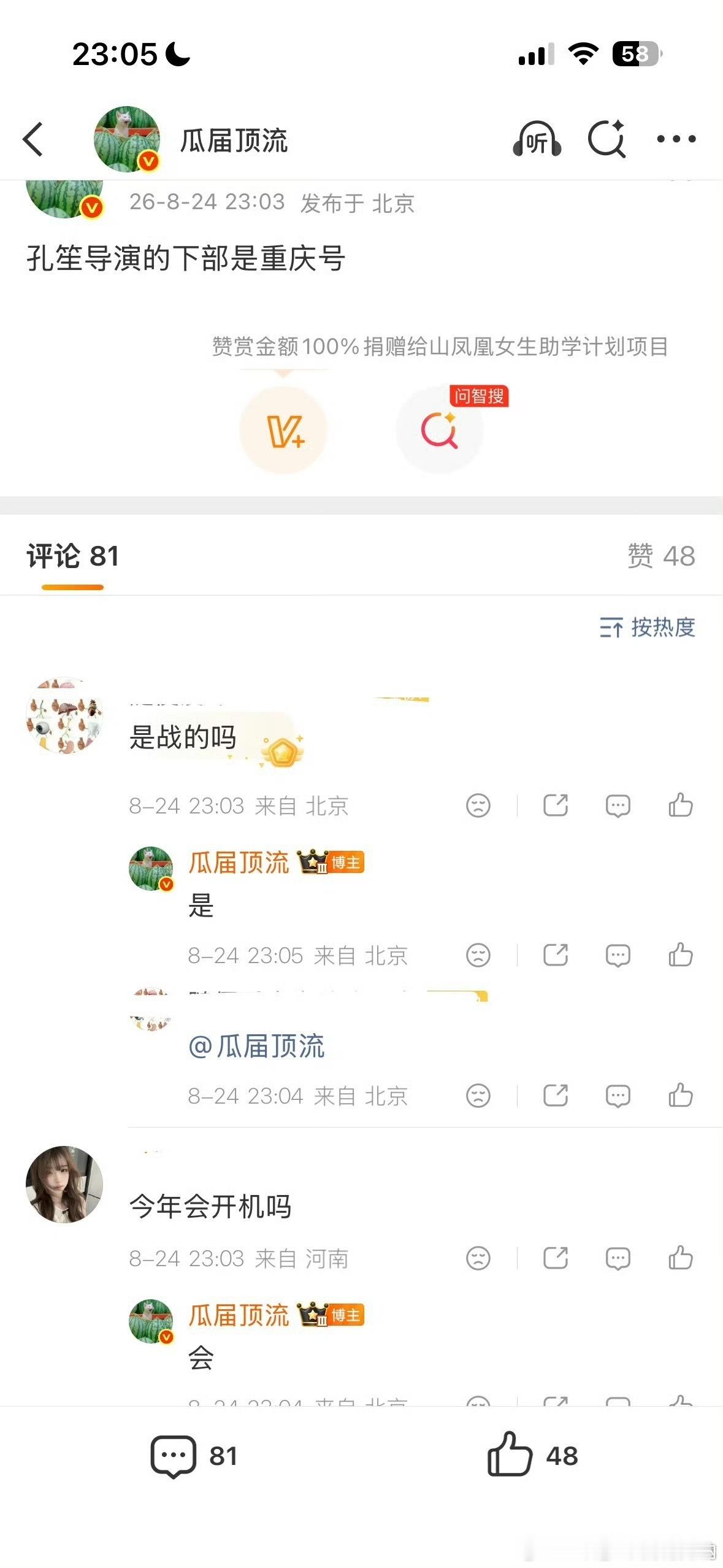 肖战欠下好多剧，藏海传2，十日终焉2和孔笙导演2搭也超期待……事业粉真的爽飞！啊