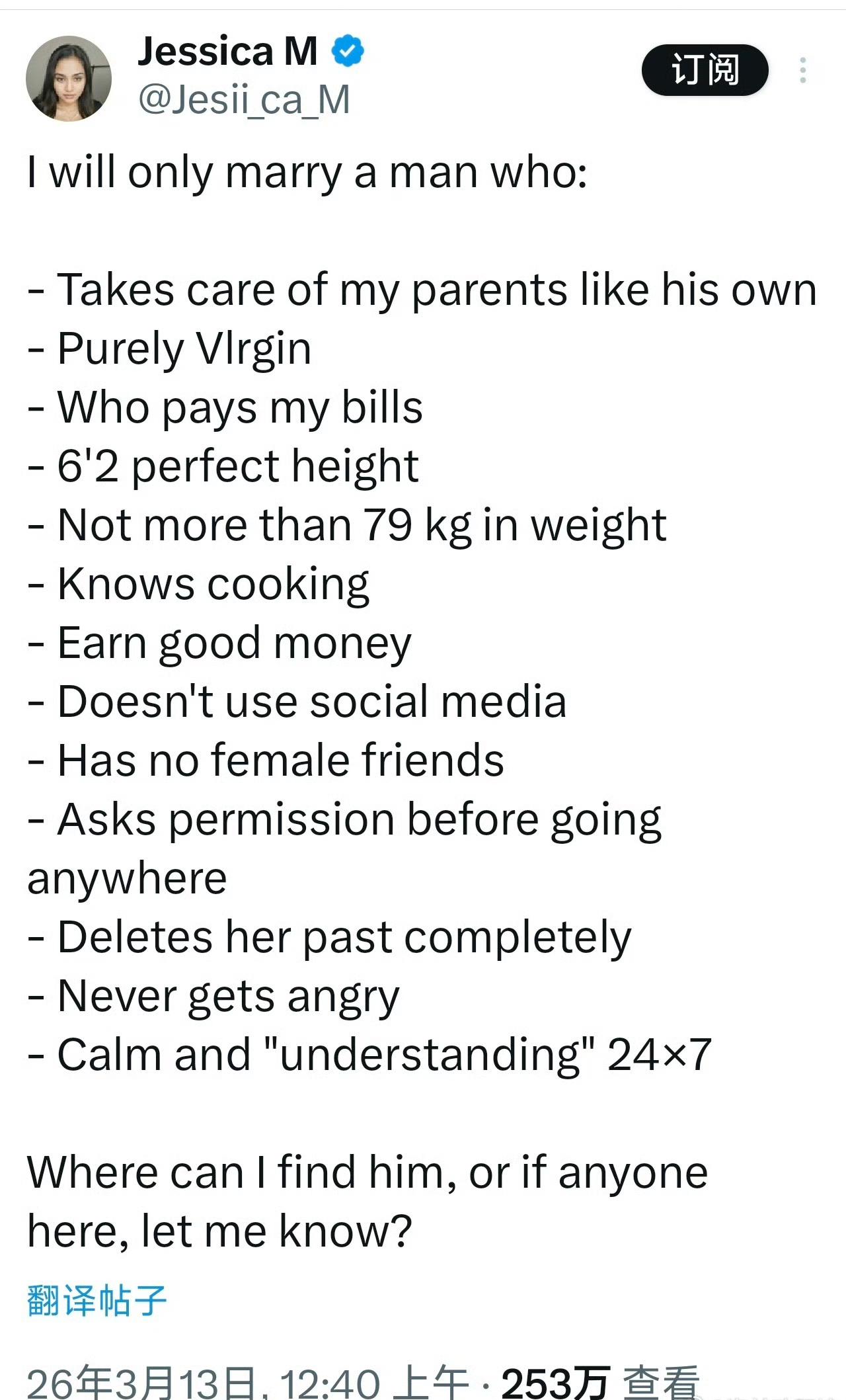 一位去美国姑娘的择偶要求：1、对她的父母要像对自己父母一样照料。2、处男。