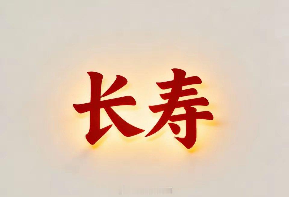 医生自己天天做，但从不告诉你——5个不要钱的长寿秘诀：1. 早上起床先喝一杯温白