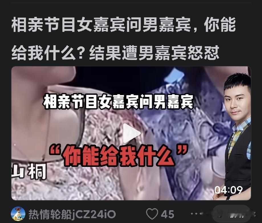 当女人问一个男人，你能给我什么时，男人真回答不了什么？你说钱，女人说我自己也能