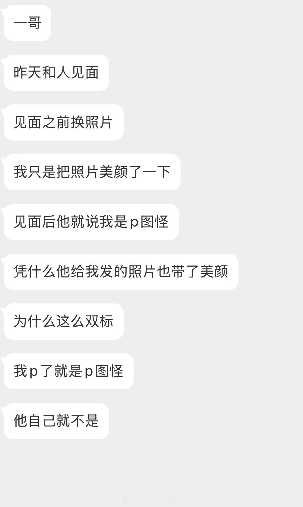 情绪树洞为什么这么双标？？？