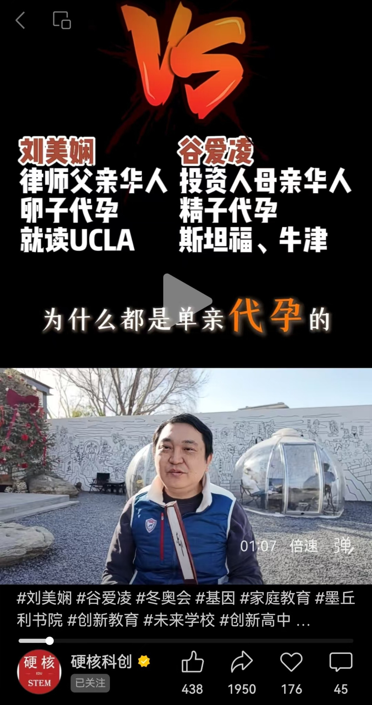 都是代孕？这是不是涉嫌造谣了？正本清源武汉