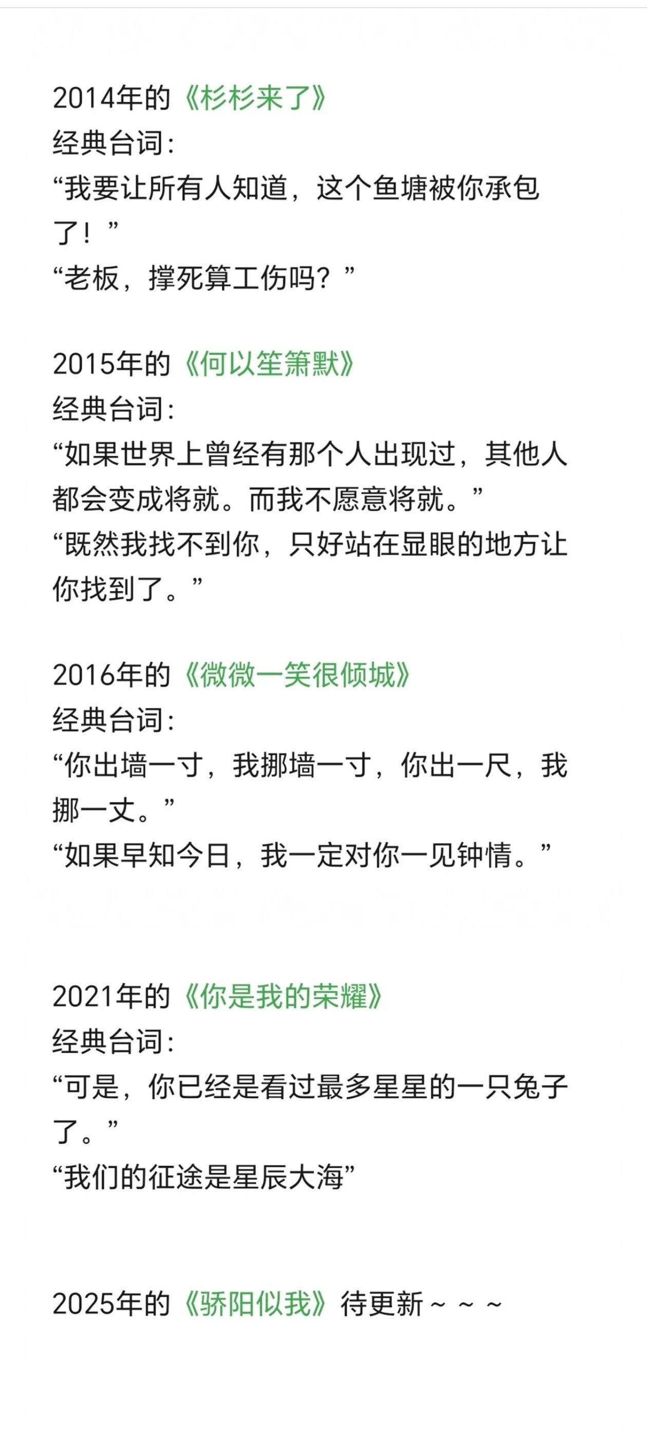 顾漫五部曲出圈台词，你还刷到过哪些？