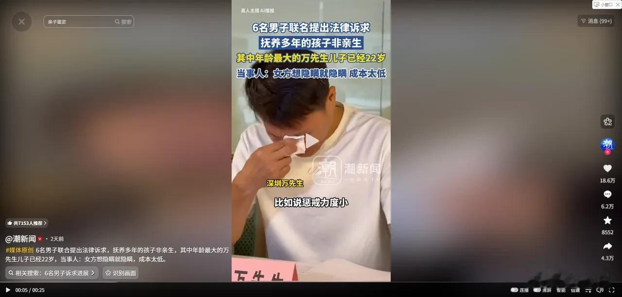 “天都塌了！”广东深圳，一男子发现22岁儿子和18岁女儿都不像自己，狠心做了亲子