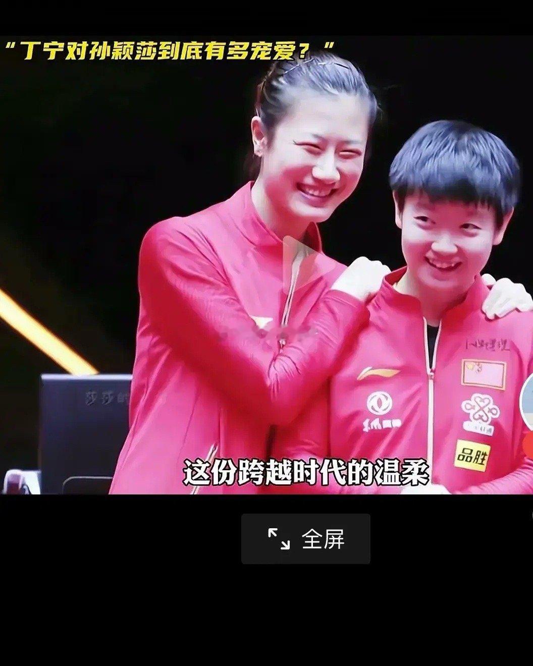 有球迷问为啥丁宁、孙颖莎、刘国梁等没参加李隼女儿的婚礼？1、丁宁是大满贯得主，但