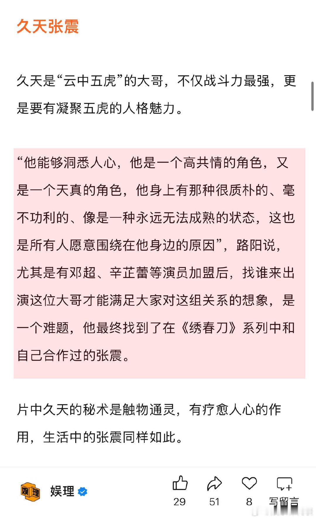 路阳赞丁程鑫表演超出预期路阳透露刺杀小说家3进度在邓超、辛芷蕾等演员加盟后，