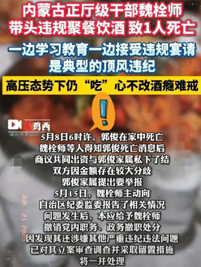 如果不是被公开了！包头医学院二附院的郭俊主任是因喝酒喝死！还真的要被他们