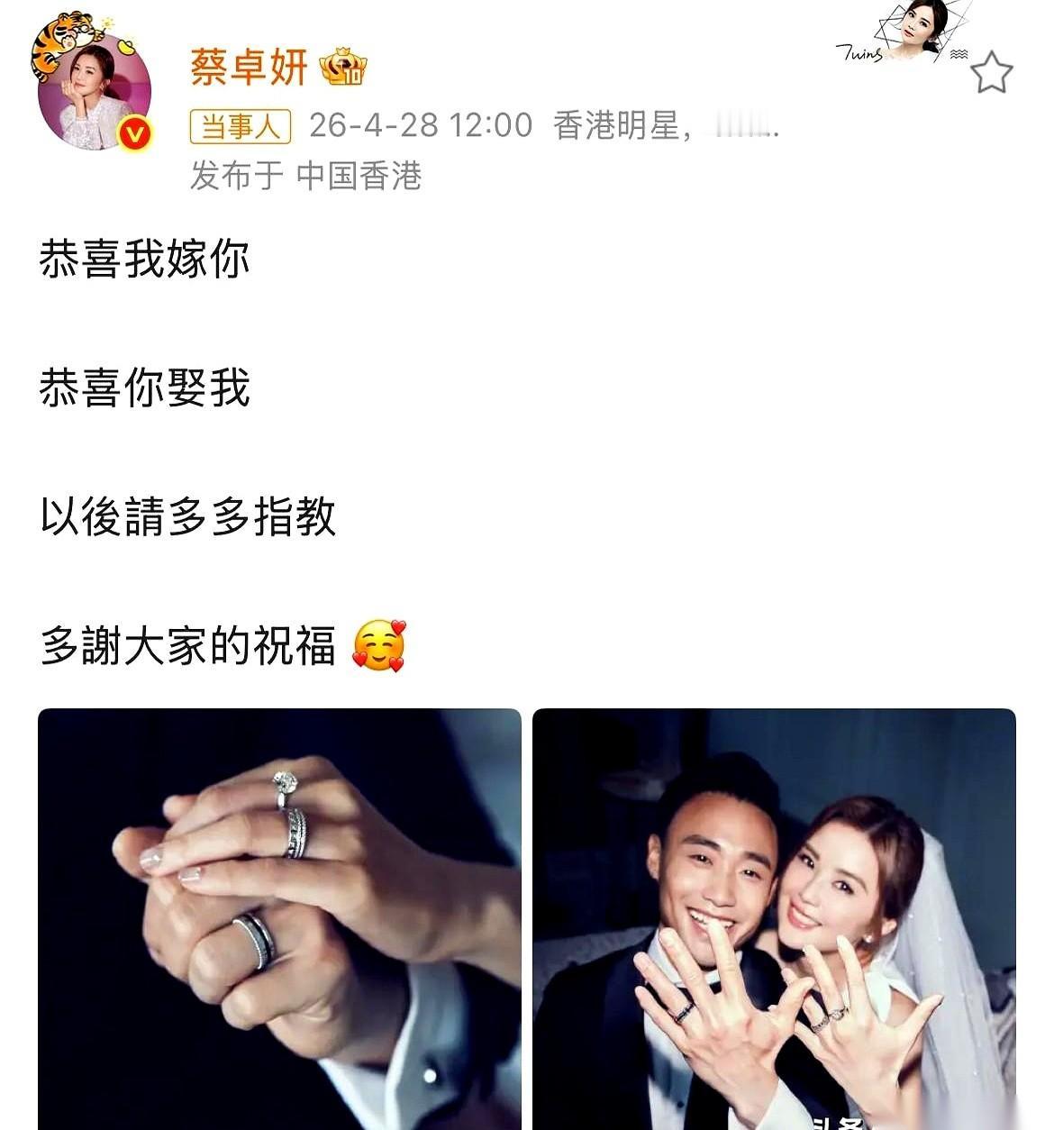41岁的蔡卓妍官宣结婚，新郎不是什么豪门二代，而是那个比她小9岁的健身教练。这